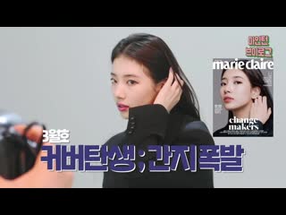Marie claire korea intern vlog with suzy and lancome