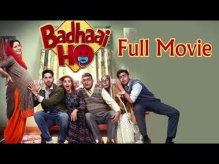 Badhaai ho 2018