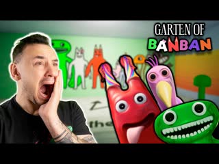 Папа роб играет в garten of banban! этот молодые сад проклят!