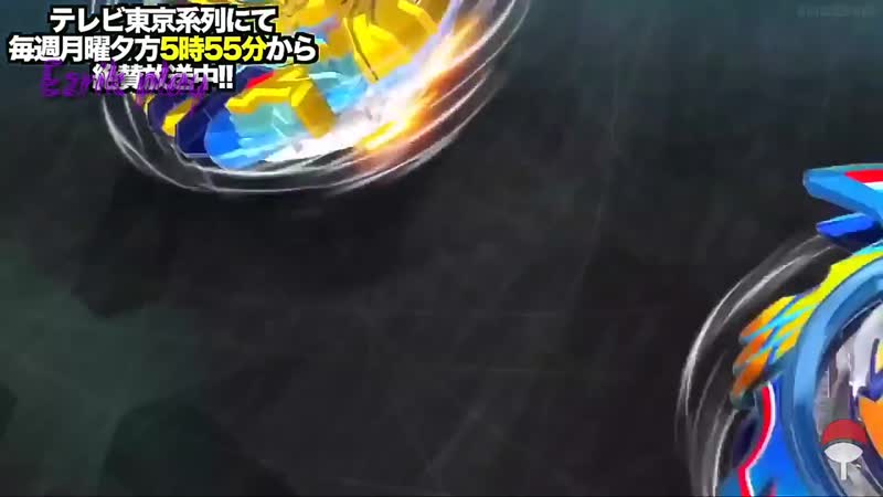 Блей блейд берст вальт аой vs фри, шу куренай vs луй широсаке (видео не мое)