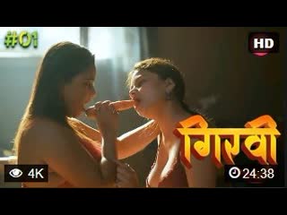 Girvi – s01e01 – 2023 – hindi hot web series – hunters