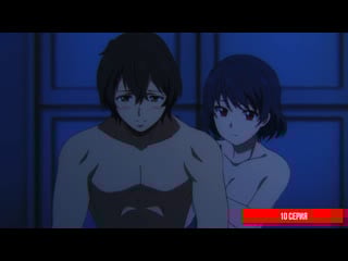 [anidub] [10] домашняя девушка / домекано / domestic na kanojo (sergei vasya, mirona)