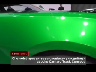 Chevrolet camaro track concept