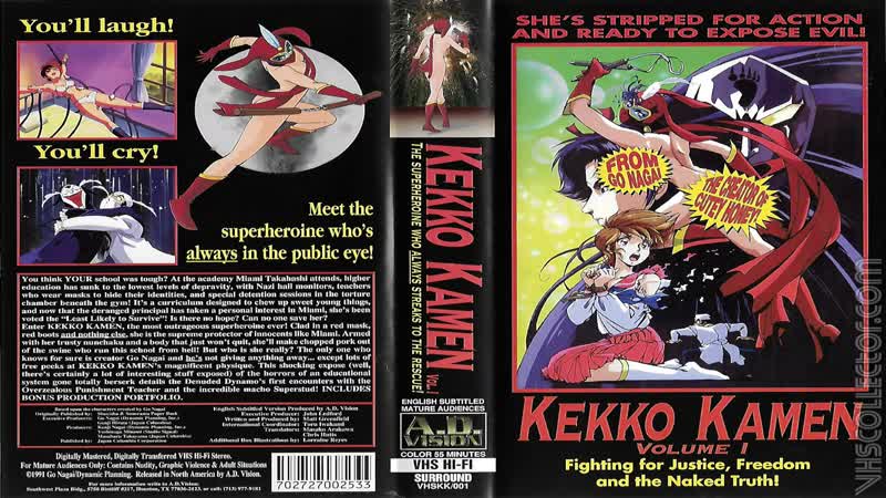 Восхитительная маска (02 серия) / delicious mask / kekkou kamen (1991 1992)