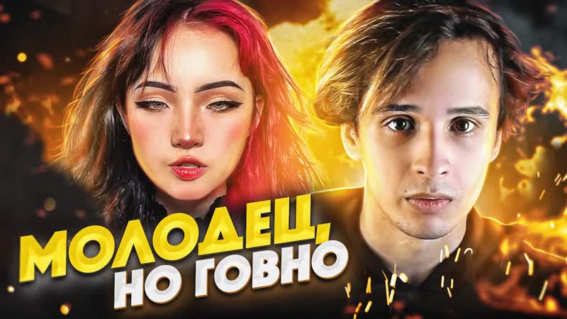 Ты горишь как огонь, карамбейби, инстасамка и визажисты [чистилище] #мефисто