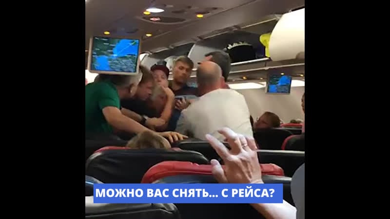 В сети опубликованы видео конфликта, произошедшего на борту самолета авиакомпании turkish airlines