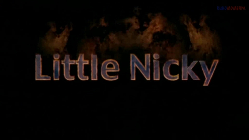 Ананас у гитлера в з#днице или фильм маленький никки