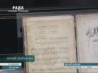 Музеї києва музей михайла булгакова