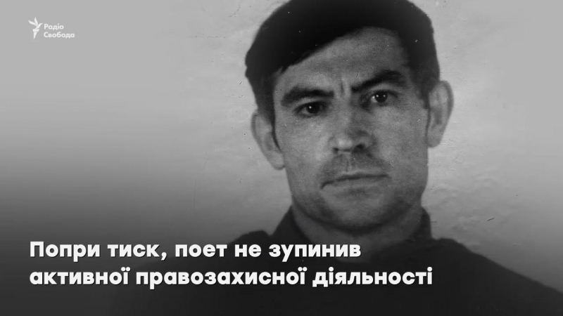 Ким був василь стус?