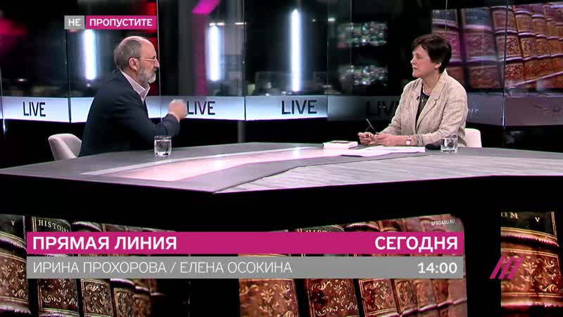 «прямая линия с ириной прохоровой»