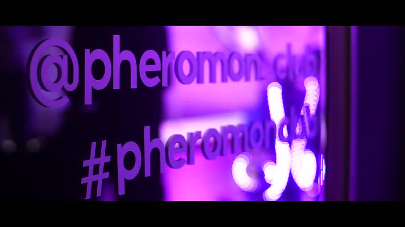 Феромон