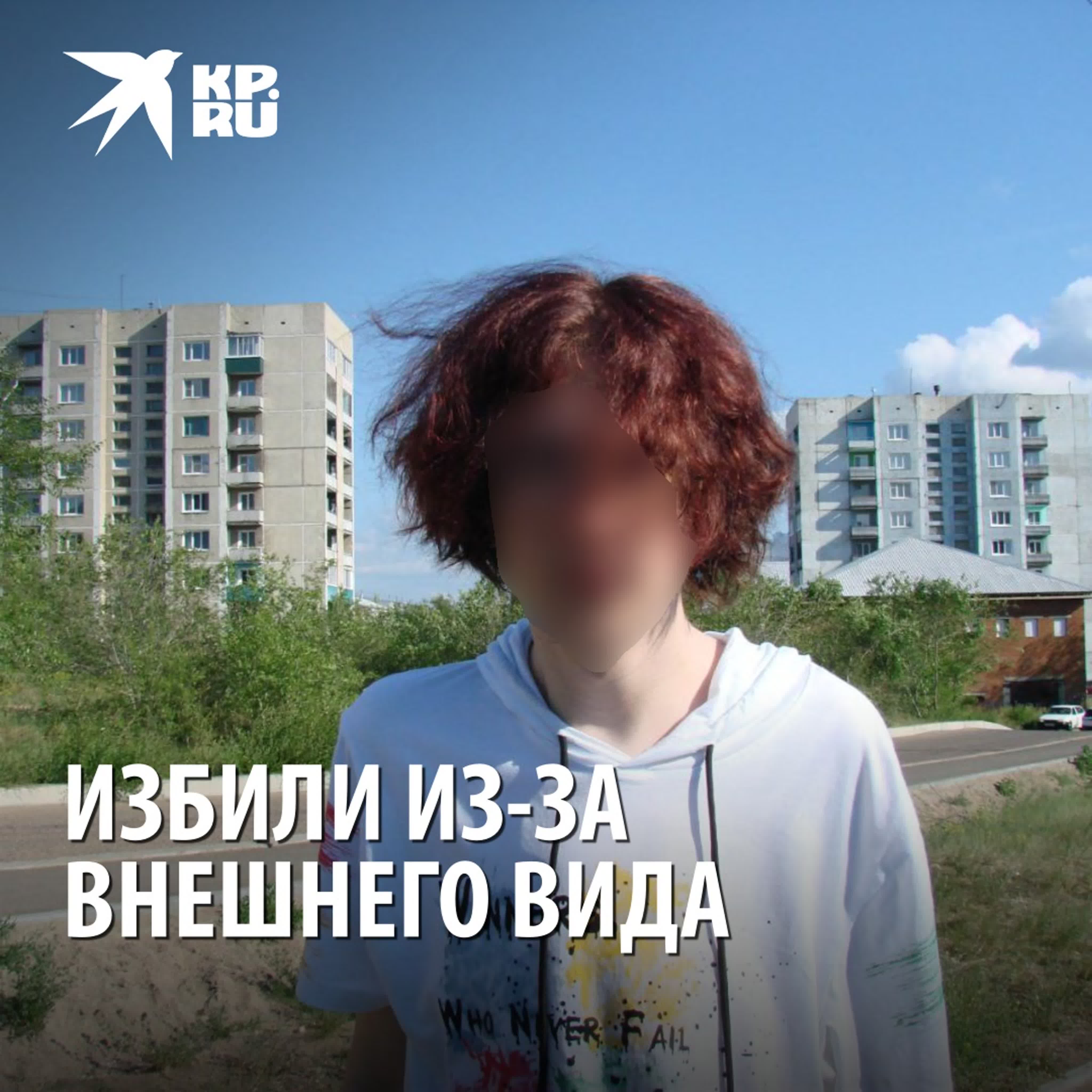 Во время прогулки избили за внешний вид watch online