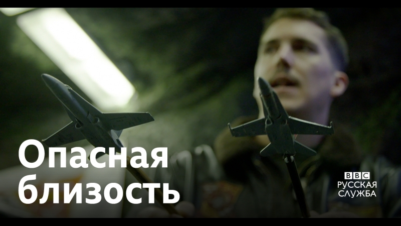 Как сближаются самолеты