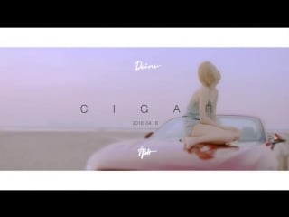 핫펠트(hatfelt) cigar teaser