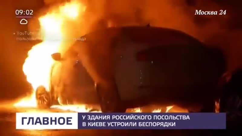 Автомобиль с дипломатическими номерами рф сгорел в киеве {25 11 2018}