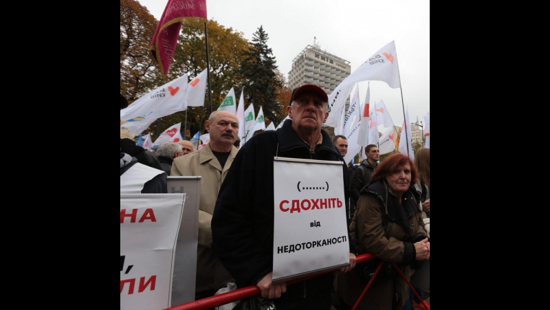 Мітинг під радою 17 жовтня