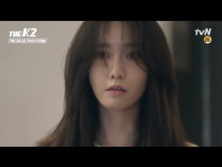 160920 yoona tvn 《the k2》 preview yoona cut