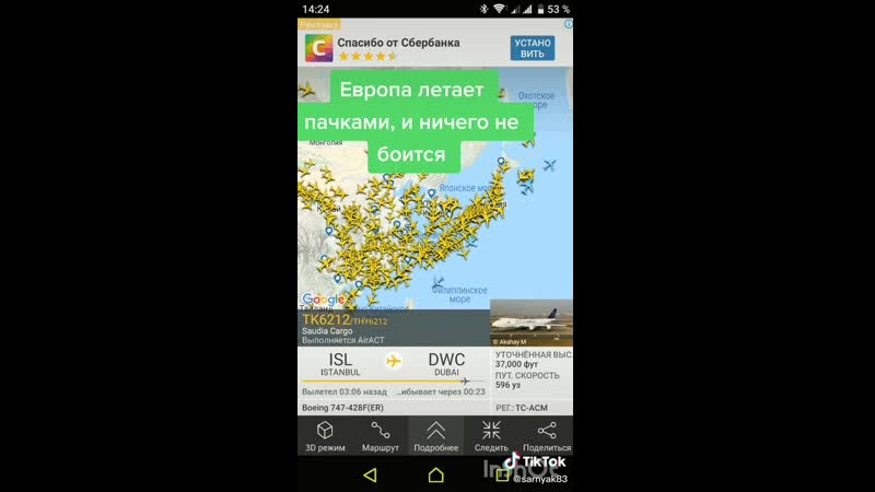 Только над россией не летают самолёты! выходи из морока!