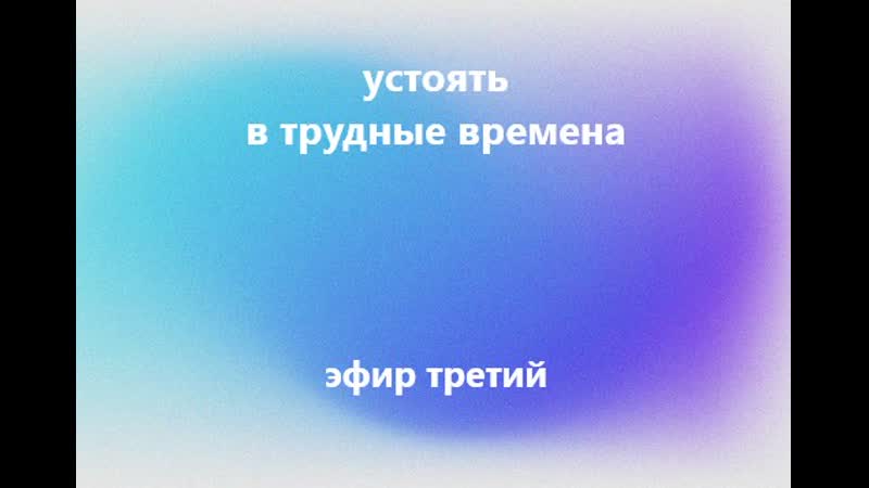 Трудные porn video – Трудные времена эфир третий