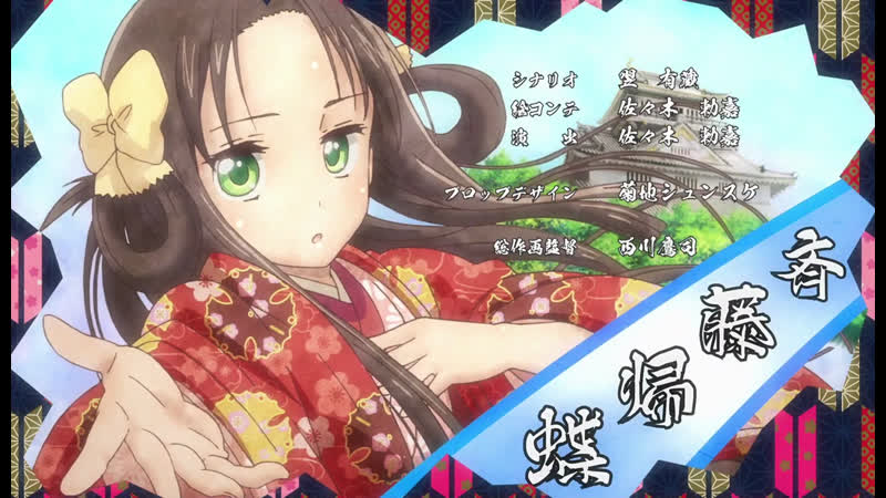 [animeopend] nobunaga sensei no osanazuma 1 op | opening / молодая невеста господина нобунаги 1 опенинг (720p hd)