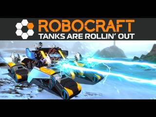 [стрим] robocraft продолжаем развлекаться