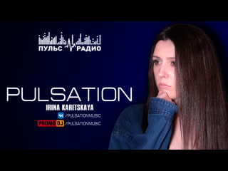 Pulsation / пульсация на 103 8 [preview]