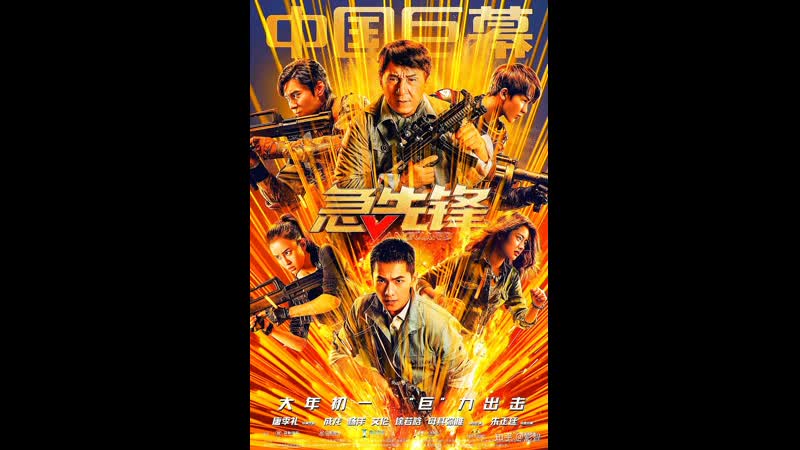 Авангард арктические волки русский трейлер