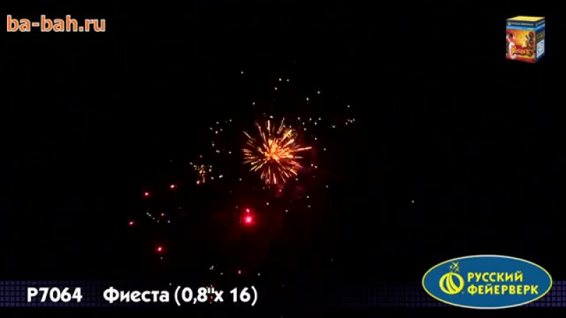 Фейерверк р7064 фиеста (0,8 х 16)