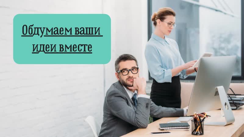 Начни зарабатывать с нами