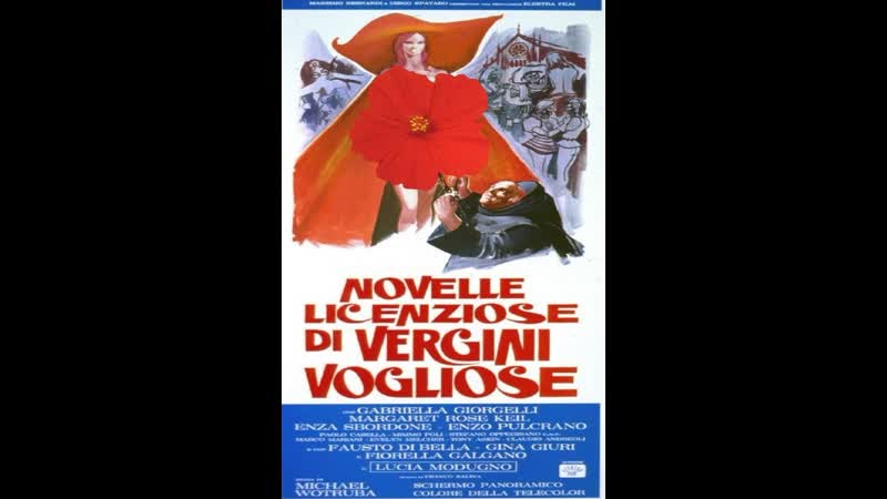 Дневник желанной девственницы novelle licenziose di vergini vogliose (1973) италия