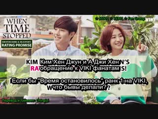 Viewer ratings promise with viki fans (рус саб)