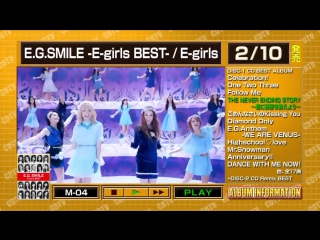 Cdtv 160206 e girls bestアルバム『e g smile e girls best』を解説！