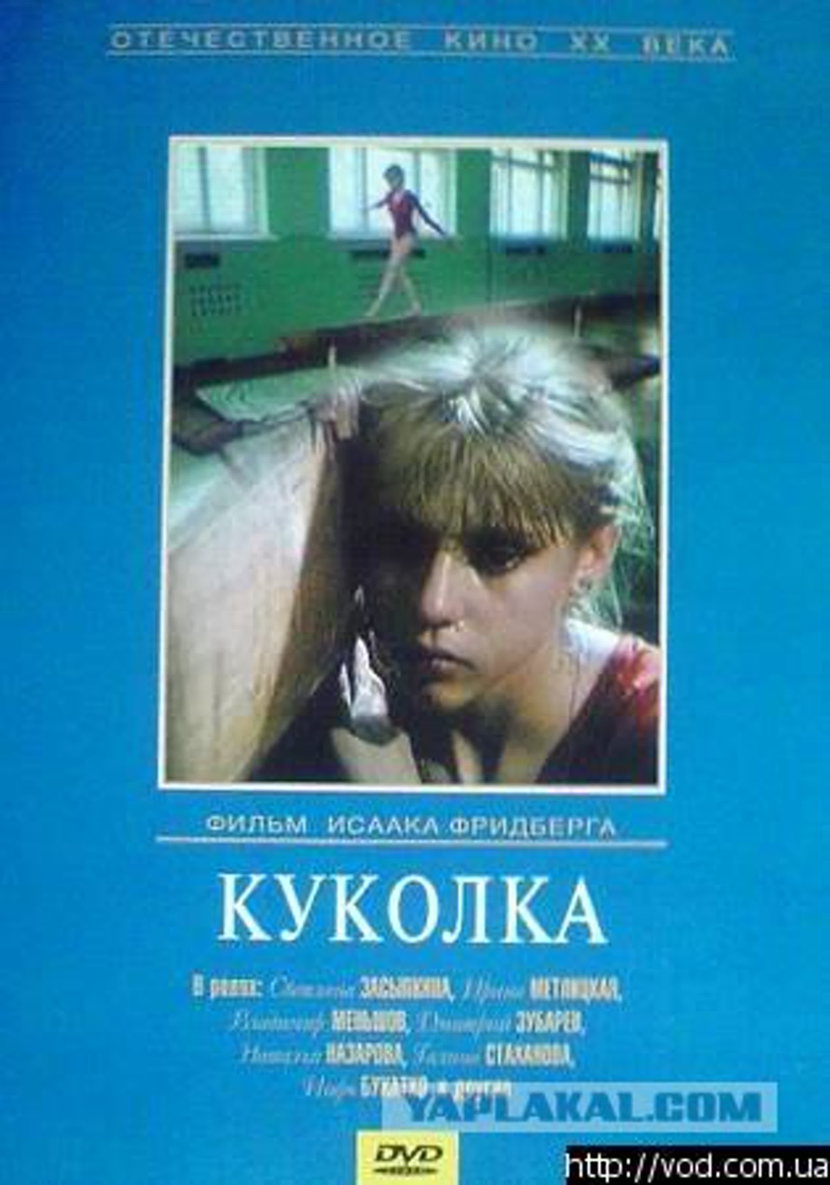 Куколка (исаак фридберг) 1988, психологическая драма - BEST XXX TUBE