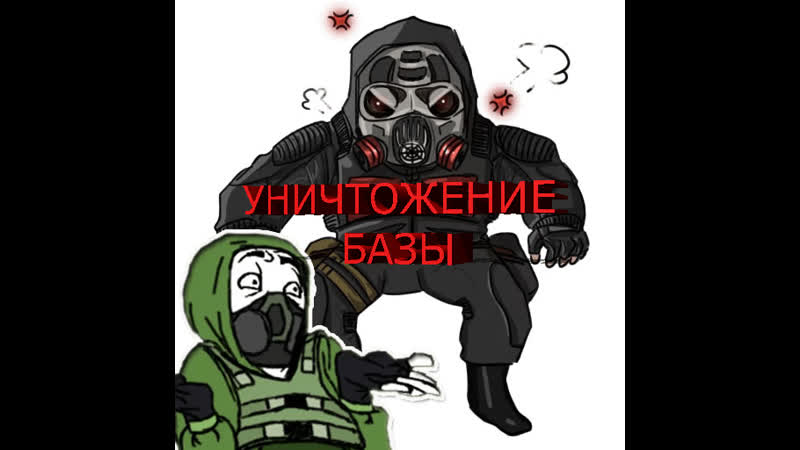 Stalker 14часть бьем базу долга