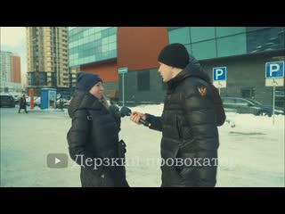 Дерзкий провокатор обязанности жены в браке соцопрос