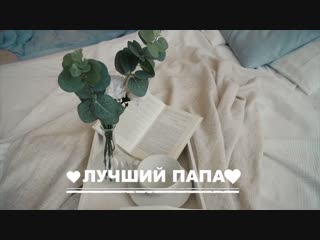 Школы вокала "лучший папа"(муз и и р )