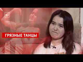 Грязные танцы «андрей малахов прямой эфир» россия 1