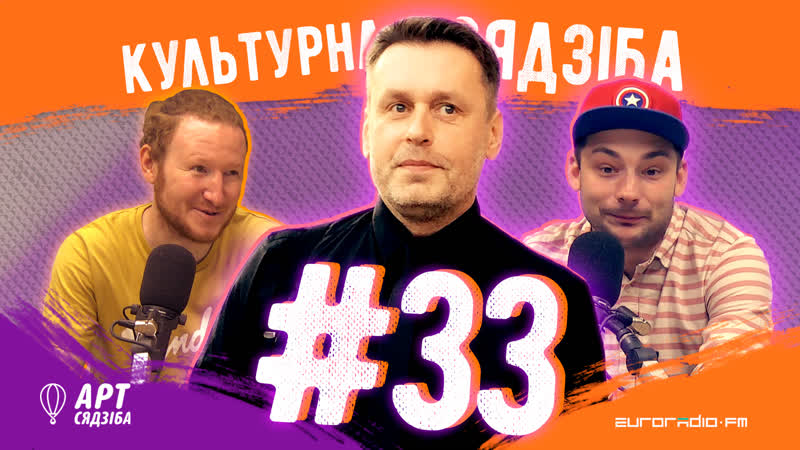 "культурная сядзіба" сустракаем вясну са змітром вайцюшкевічам!