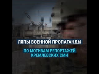 "смотри в оба" российская военная пропаганда – все ради картинки