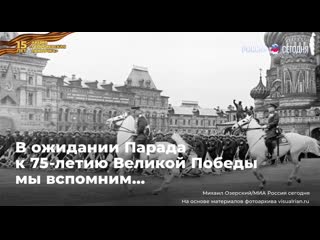 Парадная хроника к 75 летию победы