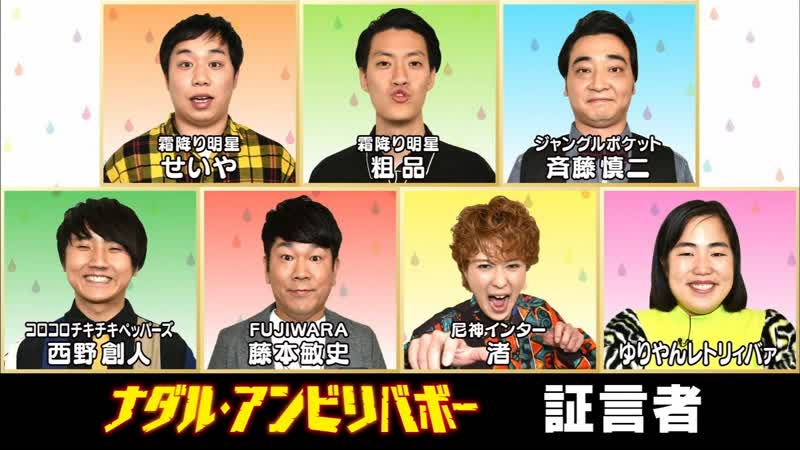 Ame ta lk nadal unbelievable #4 (ひんしゅく体験! ナダル・アンビリバボー iv)