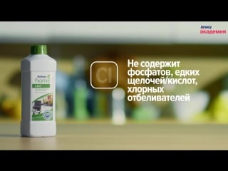 Amway loc многофункциональное чистящее средство