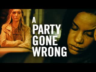 Очень неудачная вечеринка (2021) a party gone wrong (trapped daughter)