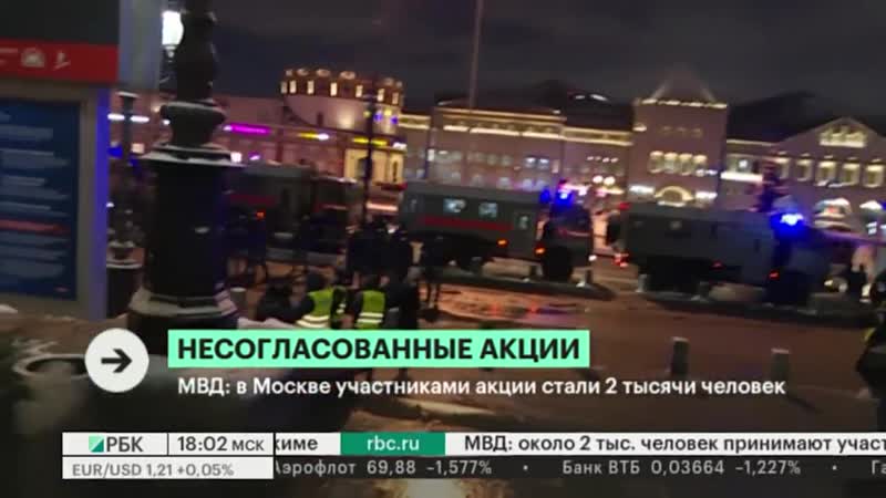 [рбк] столкновения протестующих с омоном москва, питер, казань и др города акции в поддержку навального