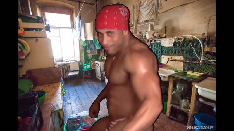 Ебанутый голый негр танцует у арины на кухне
