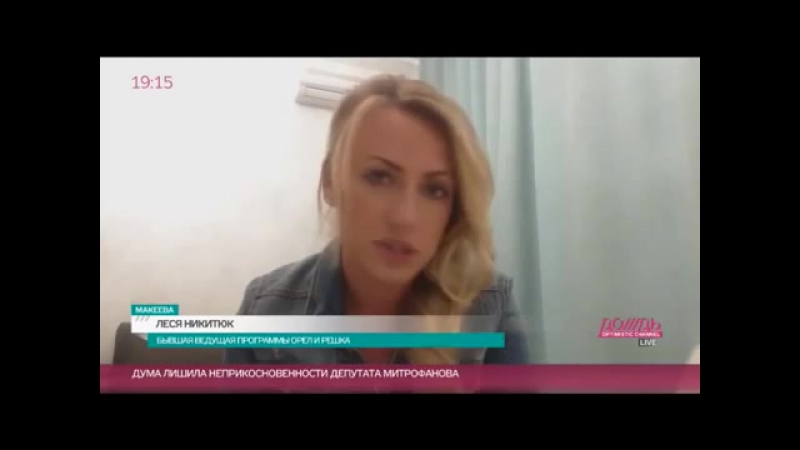 Леся нікітюк на телеканале дождь 2 янв 2015 г