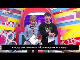 [rus sub] celebrity concert secret guests bts & park bogum cut @ tvbs stars talk