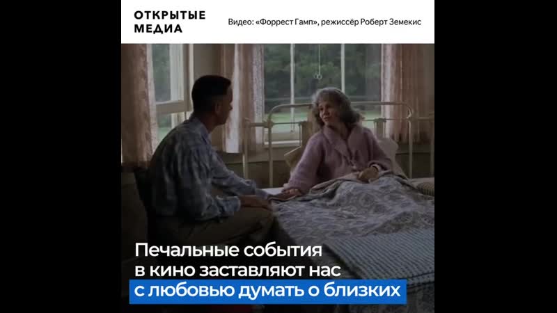 Почему трагические фильмы полезно смотреть, когда грустно