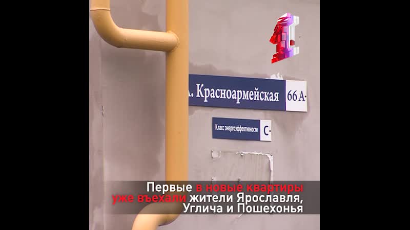 Более шести тысяч жителей области получат новое жилье вместо аварийного до 2025 года