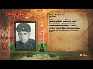 Baykash ivan petrovich